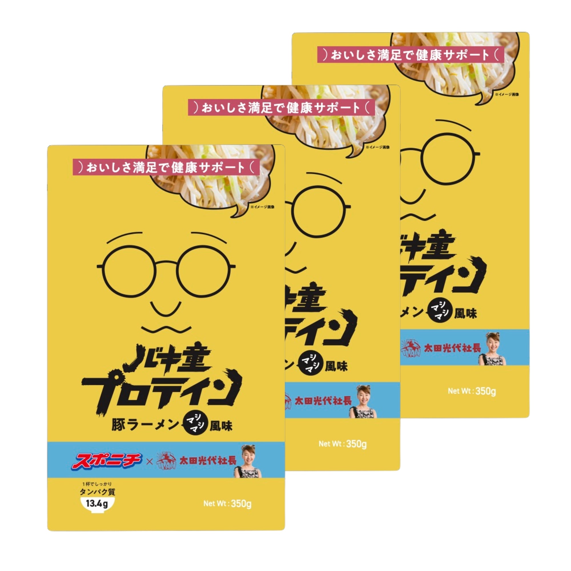限定！缶バッジ付き＞ バキ童プロテイン | 豚ラーメンマシマシ風味 3袋